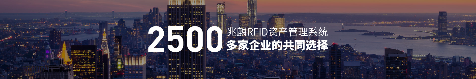 RFID資產管理系統(tǒng)